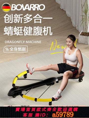 【全網低價 可打統編】Bovarro蜻蜓機家用運動健身腹肌輪自動回彈腹肌卷腹神器畫船機