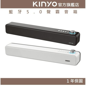 〖KINYO〗 藍牙5.0聲霸音箱(BTS) 音響 藍芽喇叭 喇叭 讀卡 ｜一年保固