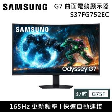 【Samsung 三星】《預購》S37FG752EC 37吋 Odyssey G7 曲面電競顯示器 G75F 台灣公司貨