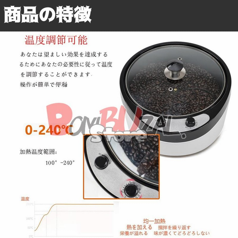 驚きの安さ驚きの安さ遠赤電動コーヒー焙煎機コーヒーロースター