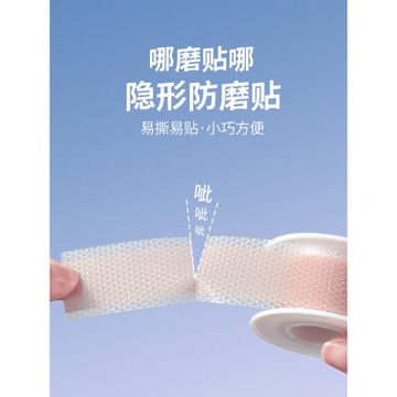 防磨腳神器腳后跟防磨貼高跟鞋磨腳貼皮鞋后跟防磨腳趾磨腳后跟貼