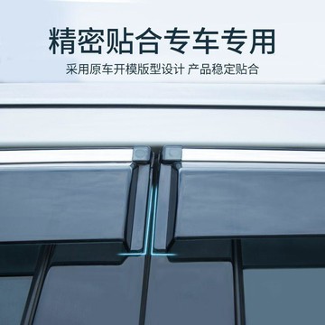 日產逍客晴雨擋防雨眉車窗擋雨板遮雨板專用逍客改裝飾配  新老款🛒【免運】