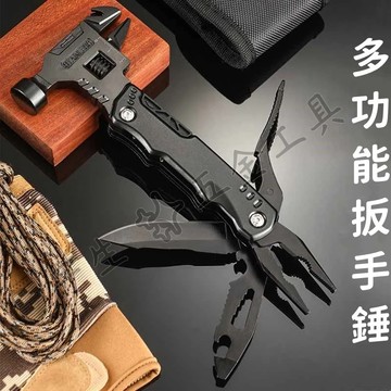 🔧16合1多功能扳手錘 多功能高碳鋼折疊錘 多功能鉗 羊角鎚 折疊扳手 羊角錘 羊角槌 錘子 工具鉗
