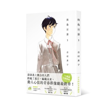 淡島百景１~5【ttbooks】