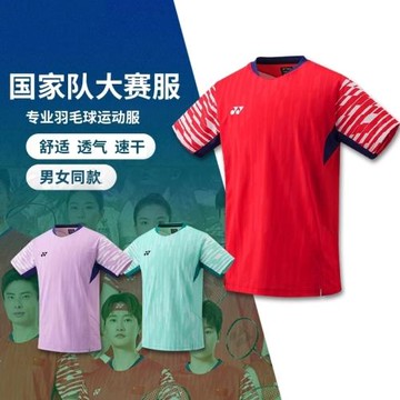 YONEX尤尼克斯10644羽毛球服大賽男女運動短袖T恤20860國羽世錦賽