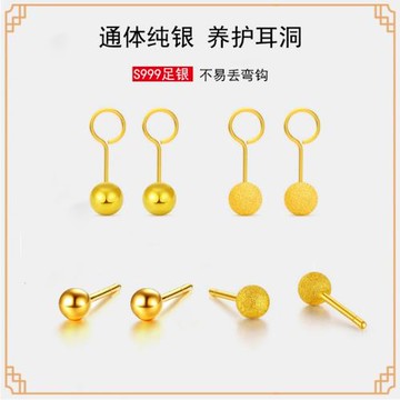 999純銀磨砂彎鉤耳釘女金色圓珠耳飾豆豆耳鉤光面養耳18k精致簡約