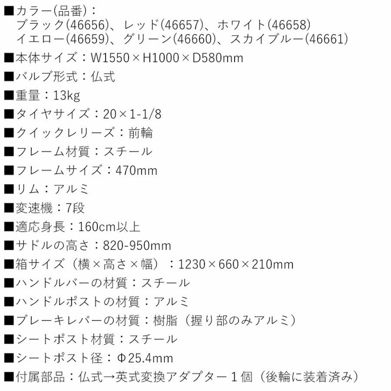 ミニベロ 小径車 自転車 20インチ 組立必要品 SHIMANO シマノ7段変速 ALTAGE アルテージ AMV-001 ブラック ホワイト レッド イエロー グリーン ブルー 通販 LINEポイント最大0.5%GET LINEショッピング ALTAGE(アルテージ) AMV-001 ミニベロ 自転車 20インチ 7段変速 カラータイヤ 小径車 ライト 鍵 イエロー スマホホルダ