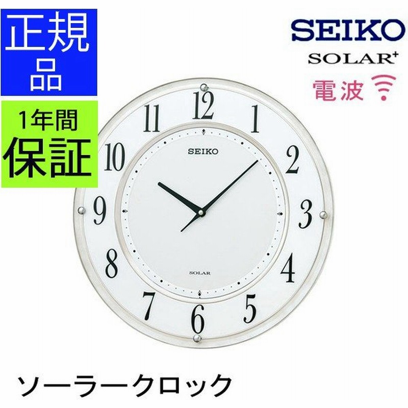 Seiko セイコー 掛時計 ソーラー電波時計 電波掛け時計 電波掛時計 掛け時計 壁掛け時計 電波時計 アラビア数字 おしゃれ 新築祝い 球面ガラス モダン 送料無料 通販 Lineポイント最大0 5 Get Lineショッピング