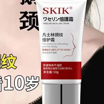 人氣熱銷💥SKIK正品 頸部細紋護頸霜 手腳 淡  V 紋 型 按摩美頸霜 提拉嫩白頸紋霜 護膚保濕修復 hot熱賣