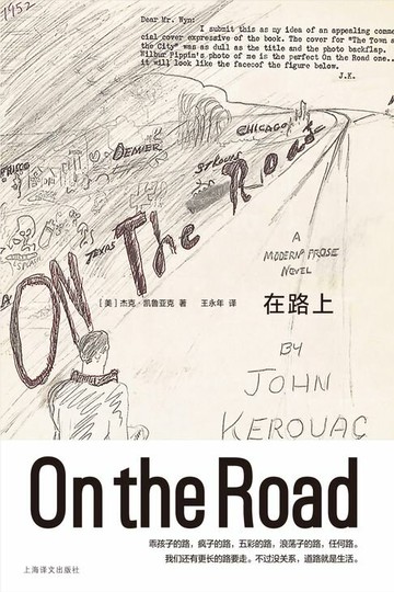 【電子書】在路上