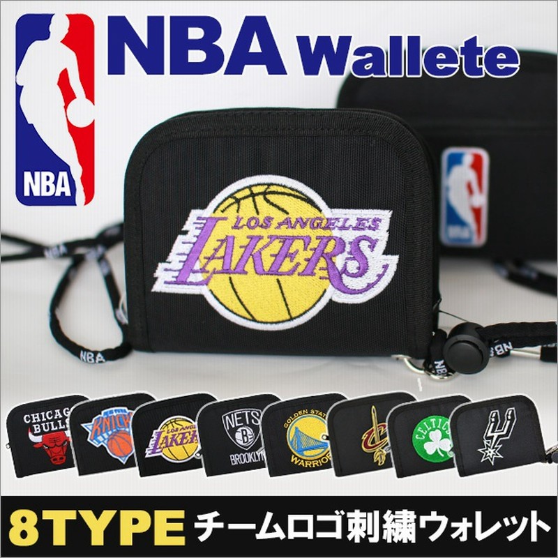 バスケ好き必見 Nbaチームロゴとロゴマンを刺繍したネックストラップ付の横型ウォレット ファスナー開閉で使いやすい 背面のファスナーポケットも使い勝手も抜群 注目を集めるオシャレなウォレットはバスケ好 通販 Lineポイント最大1 0 Get Lineショッピング