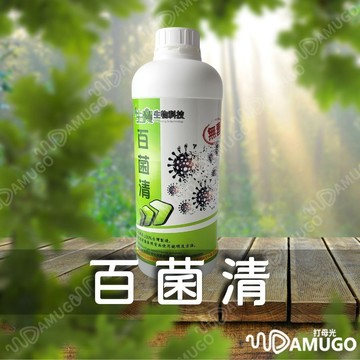 百菌清 園藝資材 植物殺菌劑 1L 多肉殺菌劑 園藝殺菌劑 土壤殺菌劑 銹病殺菌劑 殺菌液 殺菌劑 生農生物科技