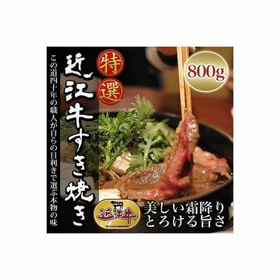 滋賀県 近江牛 すき焼き 300g 冷凍 お取り寄せ お土産 ギフト プレゼント 特産品 名物商品 お中元 御中元 おすすめ 通販 Lineポイント最大get Lineショッピング