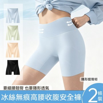 2件特惠【貓人新款上市】冰絲安全褲女防走光高腰收腹提臀無痕10A抗菌薄款透氣打底褲 安全褲內褲 免穿內褲 收腹提臀褲