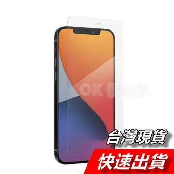【隔日到貨】iPhone 11 12 Pro Max mini 7 8 鋼化貼 保護貼 9H 鋼化玻璃貼 玻璃保護貼