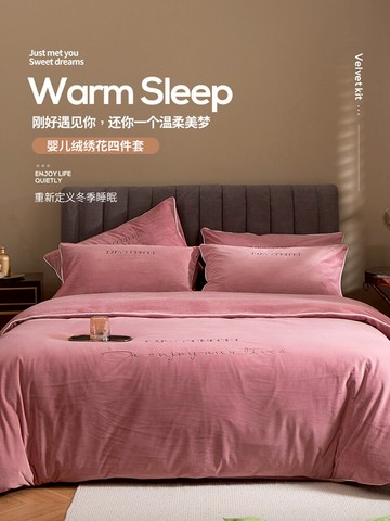 嬰兒絨四件套冬季珊瑚絨法蘭絨牛奶絨加絨雙面絨被套床單床上用品