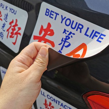 香港小巴水牌強磁性汽車貼紙個性潮牌車貼港風搞笑防曬反光裝飾貼