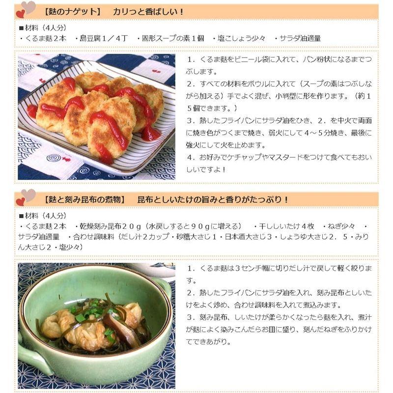 沖縄の味 くるま麩(大) 3本入り×6袋