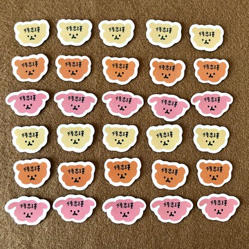 \ 三色糰子熊 | 姓名貼 /