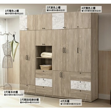 【多木家居】木斯MOOSE-431/240公分衣櫃組合