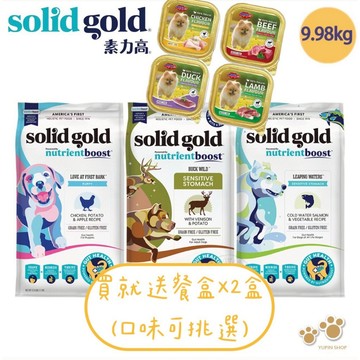 solid gold 素力高 血漿系列 無穀犬9.98kg 幫助消化 維持免疫 高適口性 血漿能量錠 天然血漿蛋白