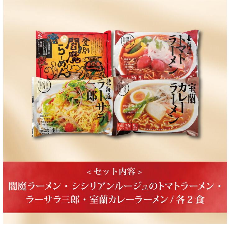 お取り寄せ 送料無料 内祝い 『 北海道バラエティラーメン食べ比べセット FNO3 』 出産内祝い 新築内祝い 快気祝い 麺類