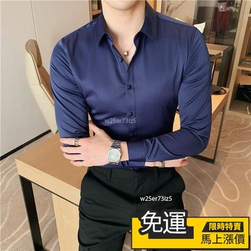 🔥台灣熱賣🔥[高品質]襯衣男士冰絲寸衫韓版修身商務正裝免燙長袖西裝白襯衫男士襯衫 長袖襯衫男 棉質襯衫 立領襯衫