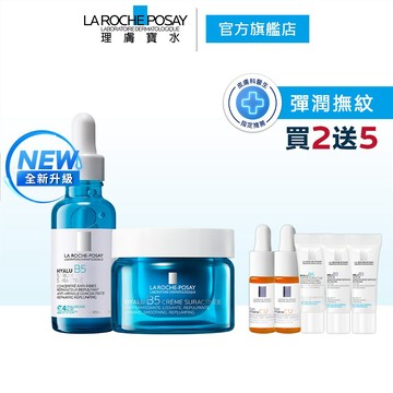 理膚寶水 極效B5彈潤超修復乳霜 50ml+極效B5彈潤超修復精華 30ml La Roche-Posay 官方旗艦店