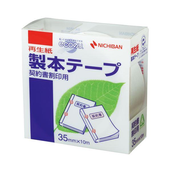 （まとめ） ニチバン 製本テープ〔再生紙〕契約書割印用 35mm×10m 白 BK-3534 1巻 〔×10セット〕 |b04