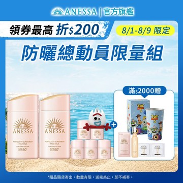 ANESSA 安耐曬 輕親柔光敏感肌防曬露NA 敏感肌/孩童可用 【watashi+資生堂官方店】敏感肌防曬乳