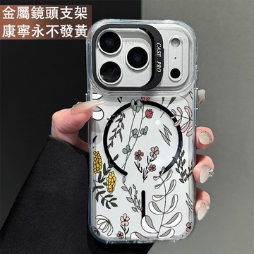 鏡頭支架 花卉植物 保護殼 磁吸殼 適用 iPhone 17 16 15 14 13 12 11 ProMax 手機殼