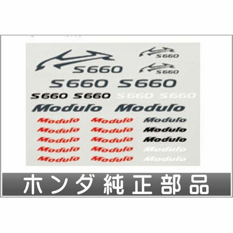 S660 エンブレムデザイン ステッカー ホンダ純正部品 パーツ オプション 通販 Lineポイント最大0 5 Get Lineショッピング