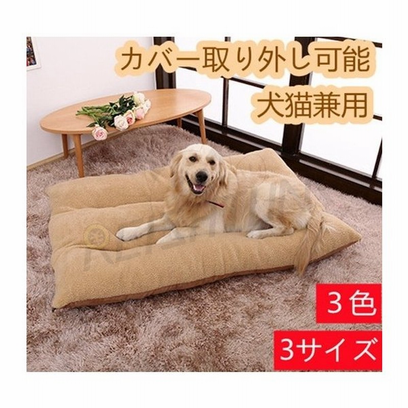 大型 ペットベッド 犬用マット ラージマット クッション 犬 小型犬 中型犬 大型犬 犬用 マット ソフトマット 洗える ふ わふわ 暖かい 冬用 3サイズ 通販 Lineポイント最大0 5 Get Lineショッピング