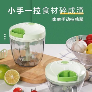 幸福媽咪拉蒜器搗蒜器切菜器蒜蓉蒜泥辣椒手拉式家用手動拉蒜神器