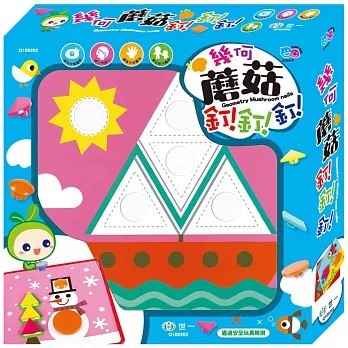 <全新>世一出版【幾何蘑菇釘！釘！釘！(世一文化編輯群)】(2025年1月)