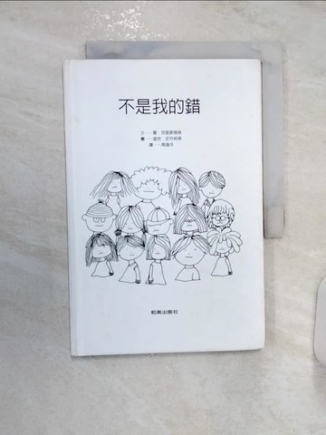 【書寶二手書T7／少年童書_R27】不是我的錯_周逸芬, 雷．克里斯