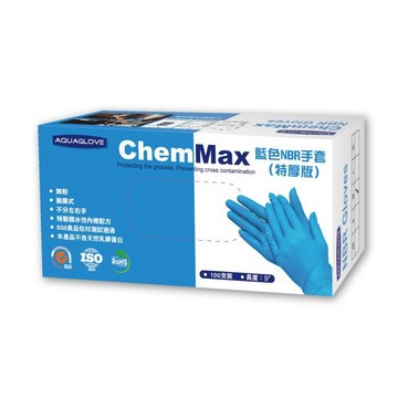 【海夫健康生活館】AQUAGLOVE Chem Max系列-9吋 藍色NBR手套(1箱/10盒)