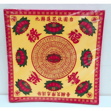 【桃園金香】大A級九轉壽生元寶紙/500張/A級紙/壽生元寶紙/雙面/正方形/神明用/敬神拜佛/現貨