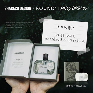 處女座生日禮物🎁快速出貨【SHARECO x ROUND 2】茶香水禮盒+贈禮品袋｜茶香.木質香.中性香｜男生禮物.女生禮物.生日禮物.情人節禮物