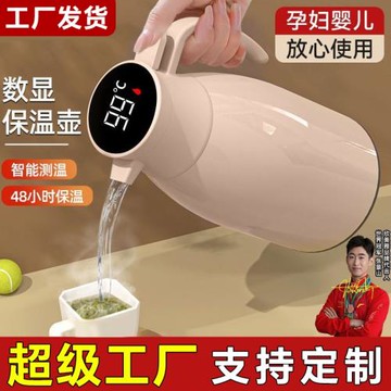 保溫水壺小型暖瓶家用熱水瓶數顯暖水壺玻璃內膽保溫壺保溫瓶暖壺