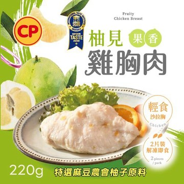 【卜蜂食品】ITI一星獎 即食雞胸肉-柚見果香(2片/包)