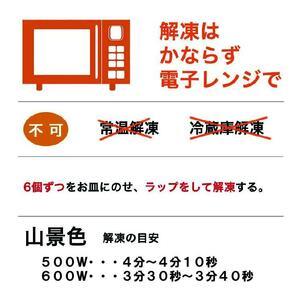 ふるさと納税 土佐寿司　山景色（ヴィーガン仕様） 高知県香美市