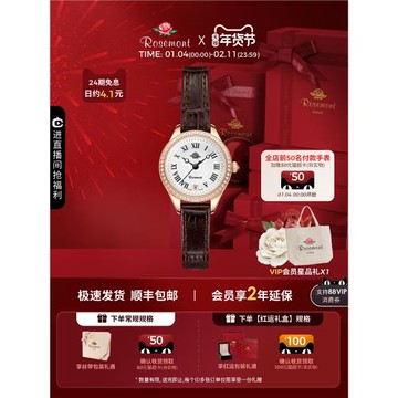 (免運)天貓驚喜盒丨Rosemont瑞士原裝復古日歷腕表小玫瑰滿天星手表女款