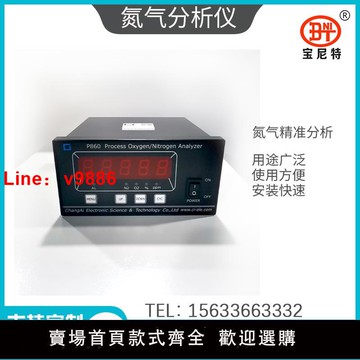 【台灣公司 可開發票】昶艾比恩氮氣分析儀制氮機氮氣機分析儀上海昶艾氧氮氣純度分析儀