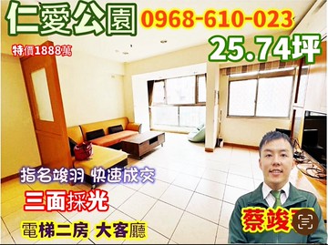 竣羽~仁愛特區~高樓2房~三面採光~找竣羽 ｜新北市永和區環河西路二段