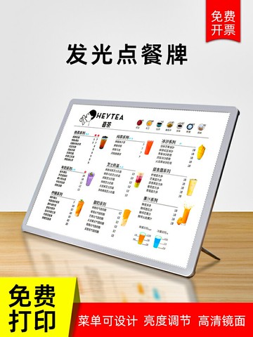 【新店熱銷】廣告燈箱展示架價目表桌面立式發光臺卡立牌小吃擺臺菜譜設計制作