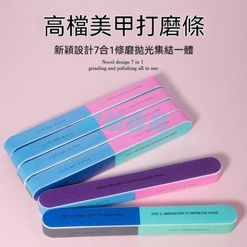 ✅店家嚴選 ⑦天鑒賞✅美甲工具7面拋光條修指甲打磨砂條雙面多功能海綿銼條美甲拋光塊