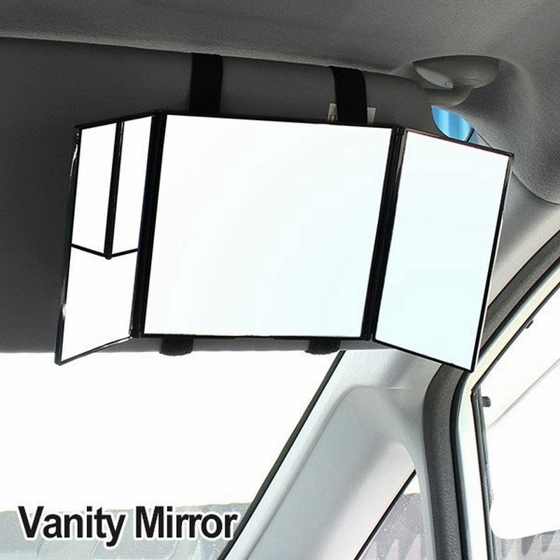 車用 サンバイザー ミラー 化粧鏡 三面鏡 折りたたみ 鏡 ルームミラー メイク アップ 出張 旅行 内装 インテリア カスタム アクセサリ 車内用品 通販 Lineポイント最大0 5 Get Lineショッピング