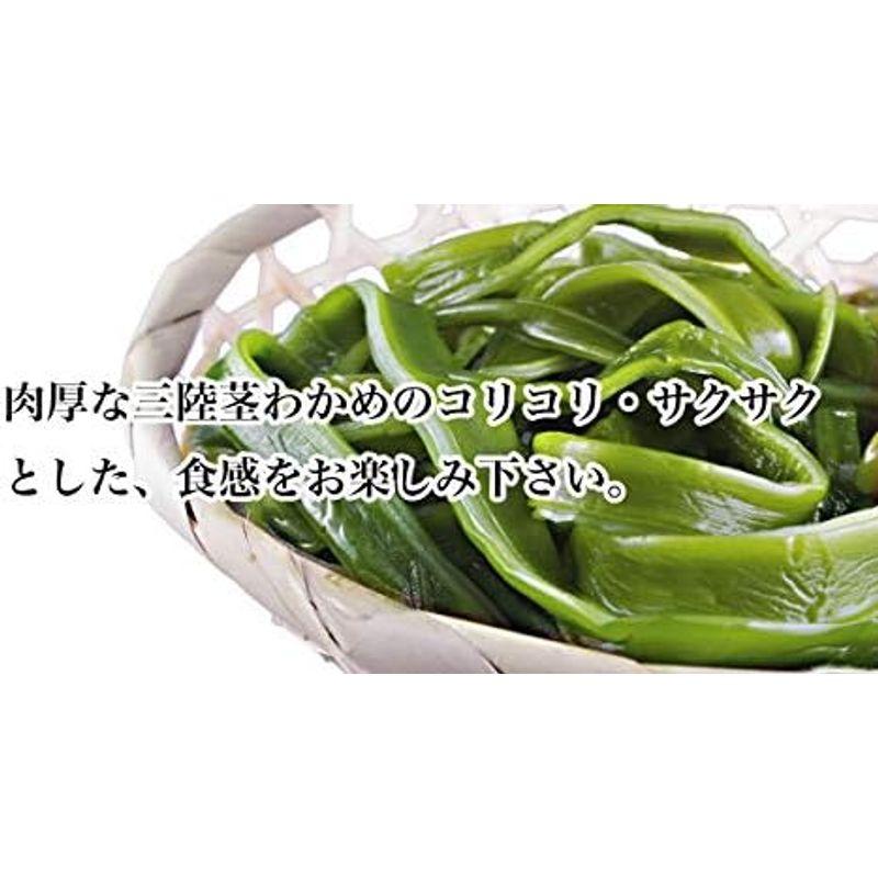 茎わかめ 三陸産 600g (300g×2袋) 塩蔵茎わかめ コリコリ サクサク