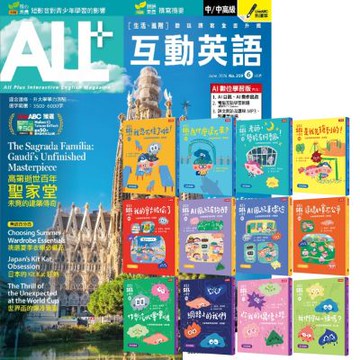 ALL+互動英語（1年12期） 贈 溫美玉SEL小學堂【社會情緒學習】（全12書）